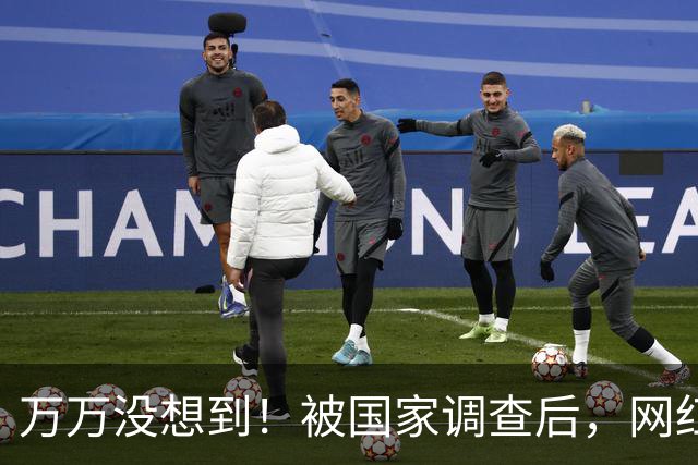 万万没想到！被国家调查后，网红白冰再曝坏消息，为荒唐付了代价