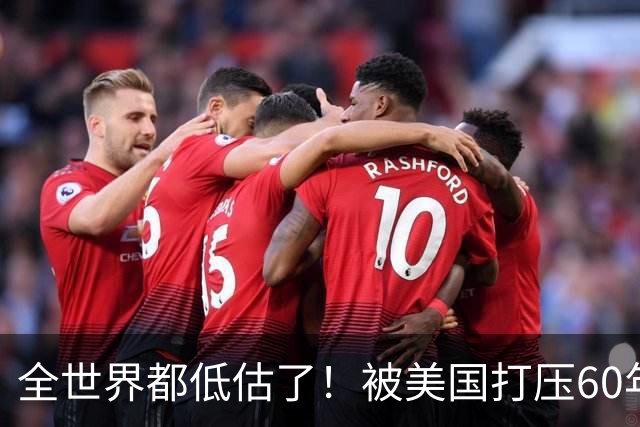 全世界都低估了！被美国打压60年的古巴，坚称中国才是真正的强者