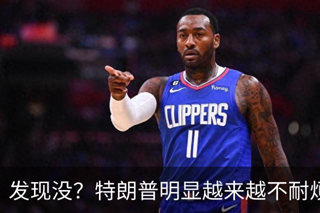 发现没？特朗普明显越来越不耐烦了，说的都是泽连斯基能听懂的话