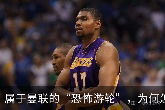 属于曼联的“恐怖游轮”，为何怎么换帅都走不出死循环？