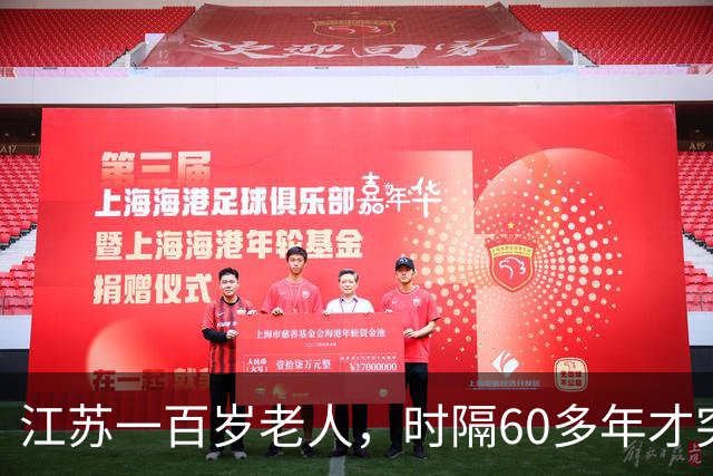 江苏一百岁老人，时隔60多年才突然发现：自己是中央特科重要人员