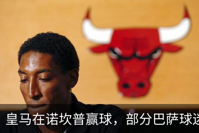 皇马在诺坎普赢球，部分巴萨球迷用旗杆敲打皇马球员卡马文加头部；西甲将调查卡马文加事件！