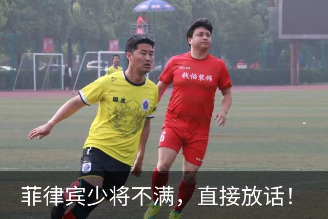菲律宾少将不满，直接放话！